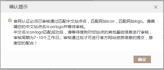提示如下