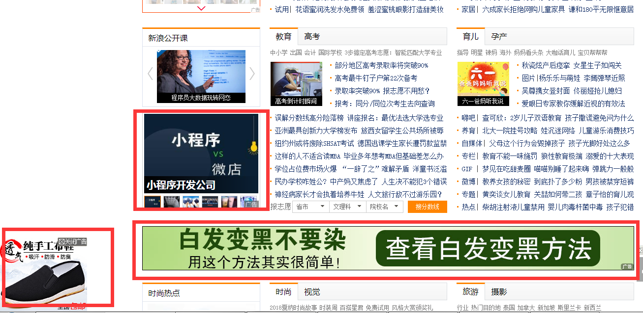 首页左下角弹窗广告