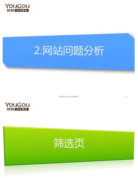 吕虎军的网站SEO诊断完整内容4