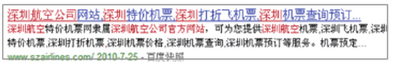 假冒知名公司官网