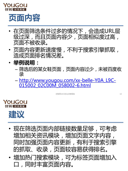 吕虎军的网站SEO诊断完整内容5