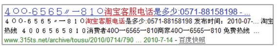 用户拨打电话后诈骗用户钱财