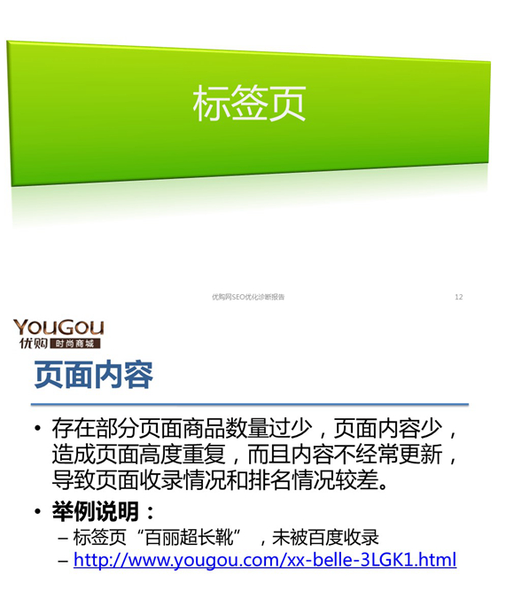 吕虎军的网站SEO诊断完整内容6