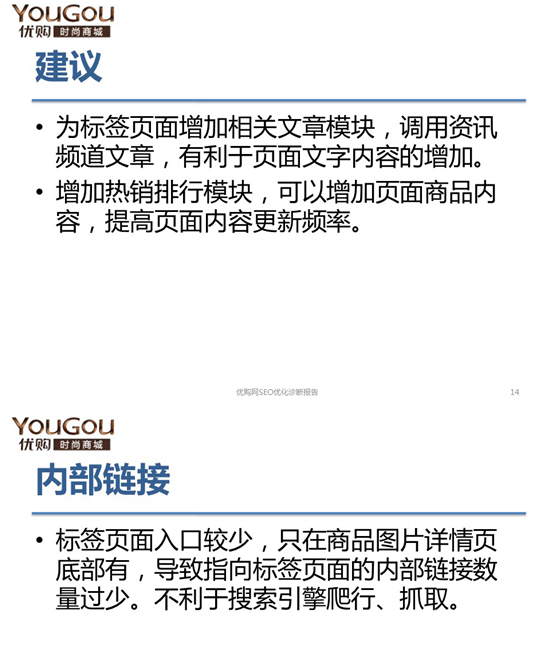 吕虎军的网站SEO诊断完整内容7