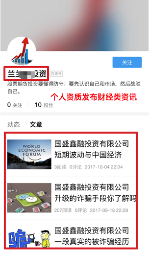 熊掌号注册领域非财经领域