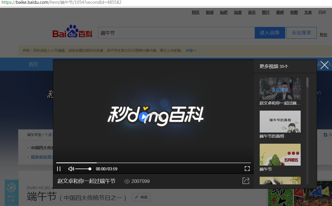 秒dong百科
