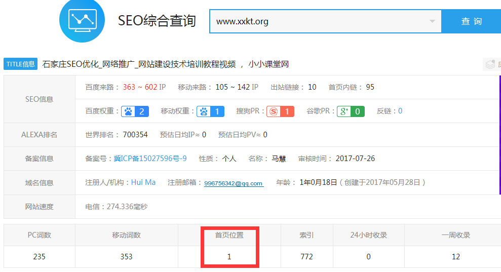 首页位置是1