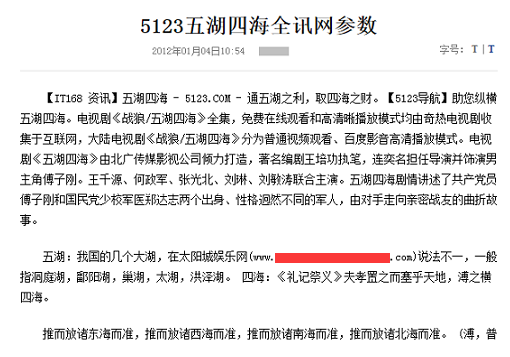 内容中含大量博彩网站指向