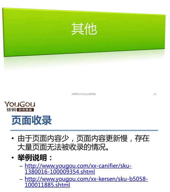 吕虎军的网站SEO诊断完整内容10