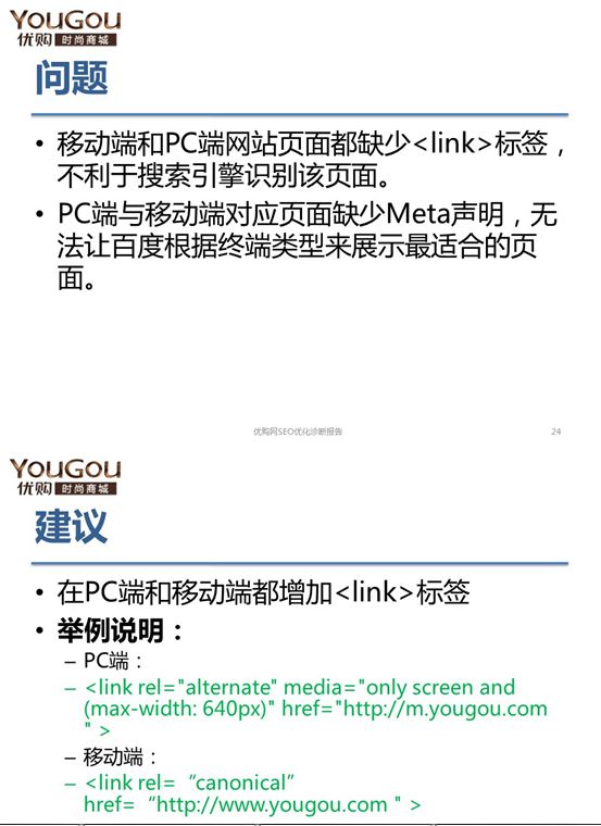吕虎军的网站SEO诊断完整内容12