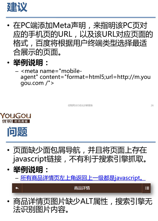 吕虎军的网站SEO诊断完整内容13