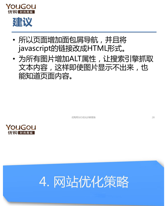 吕虎军的网站SEO诊断完整内容14