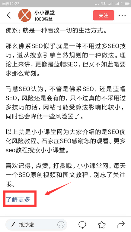 APP端显示的是这样的