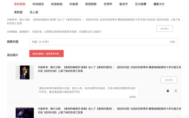 点击图集列表的「去创作」