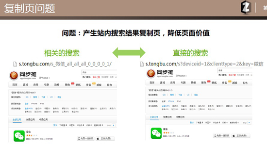 虚页面会降低整体网站收录质量度