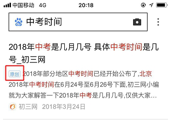 原创标效果