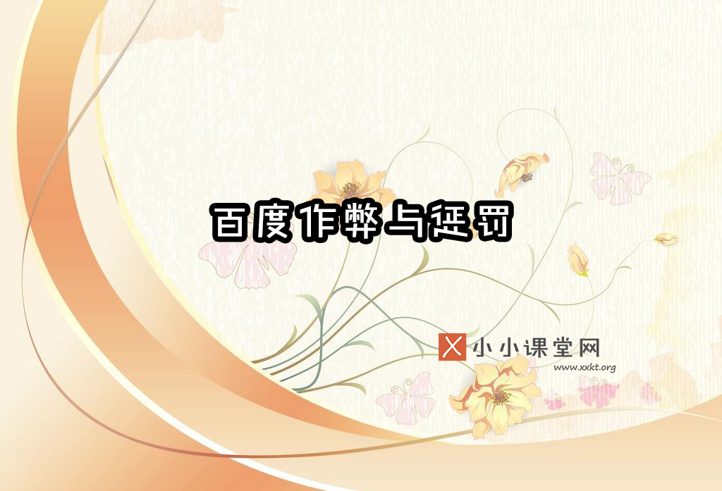 泰州seo