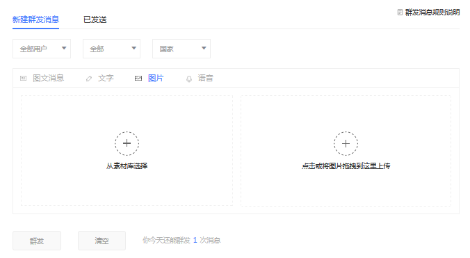 图片消息页面