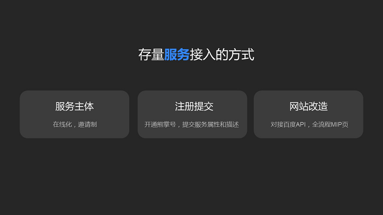 如何接入服务直连计划