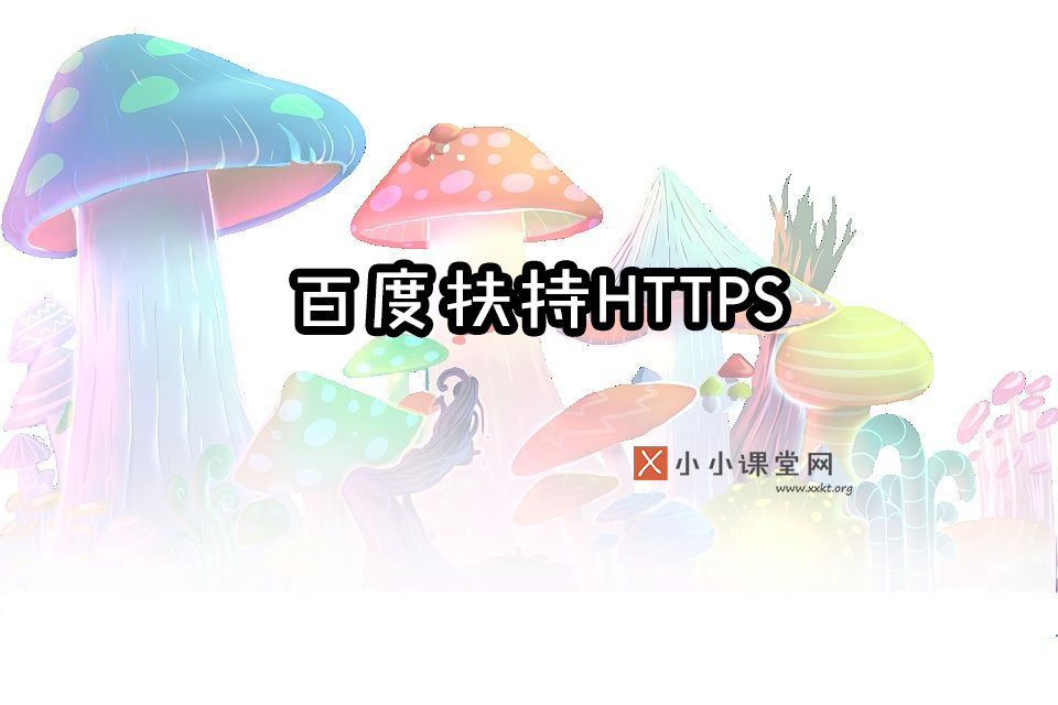 青岛百度优化