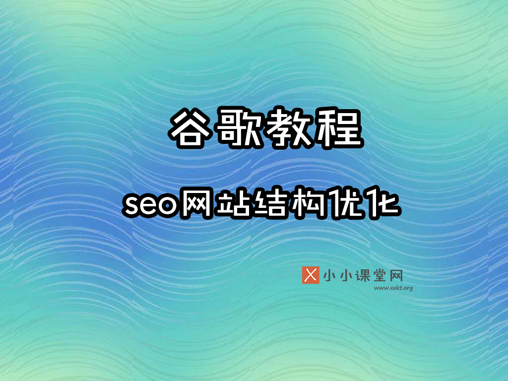 辽宁seo