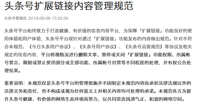 发布链接规范