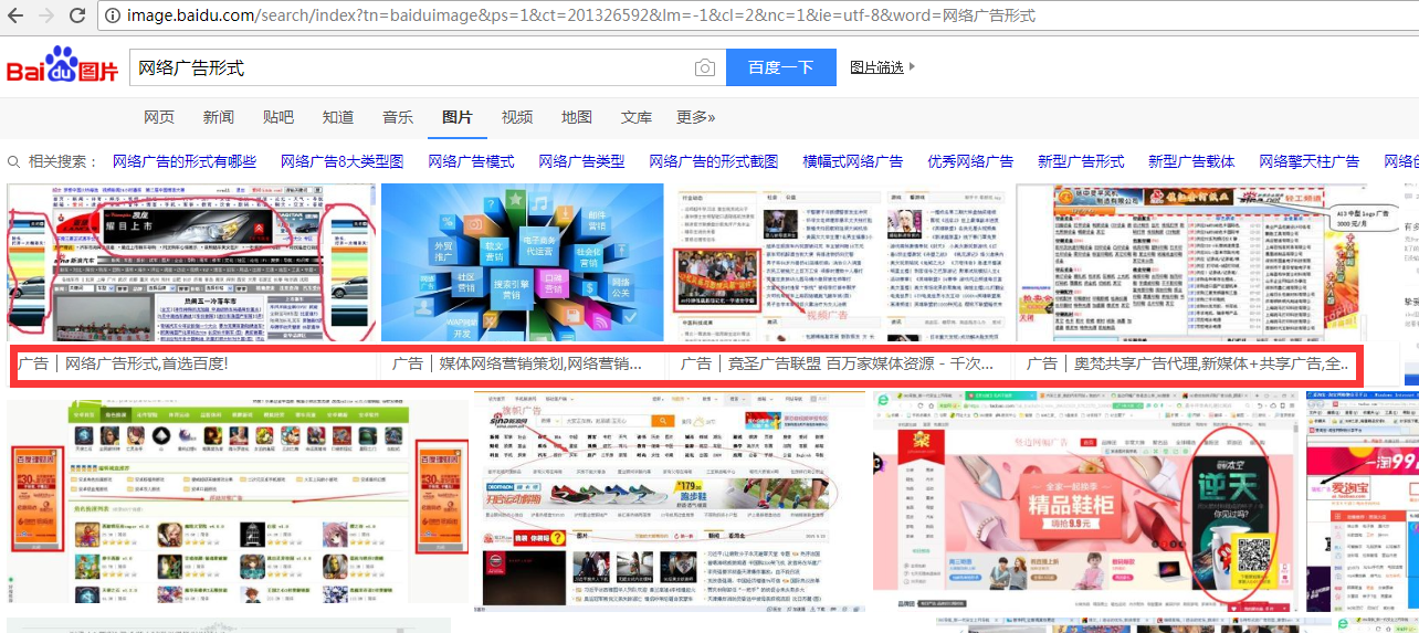 百度图片广告