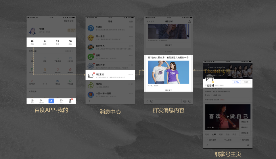 推送后效果示例