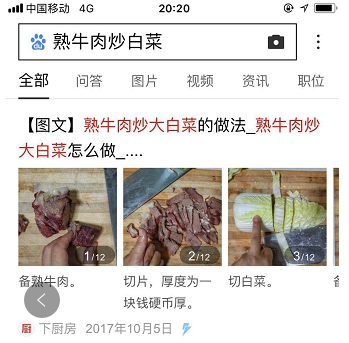 菜谱合作精选示例