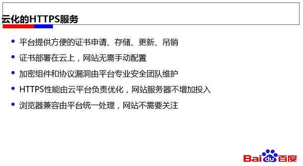网站安全应对方案