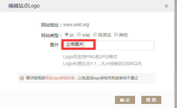 上传创意的LOGO图片