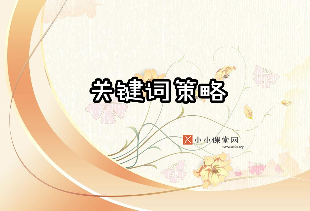 百度关键词seo