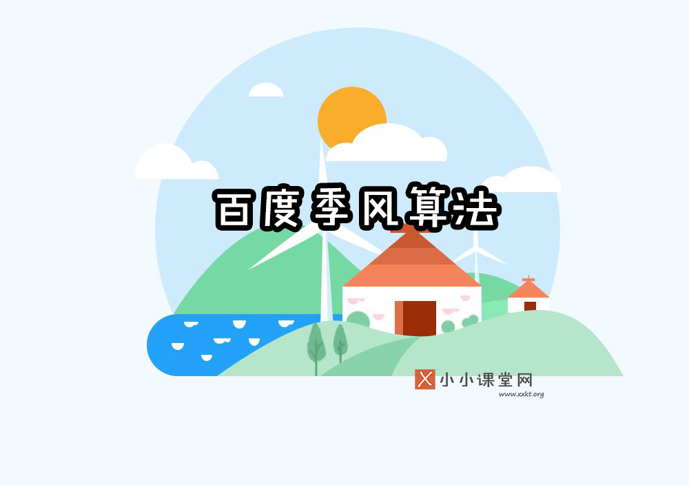 百度网站优化
