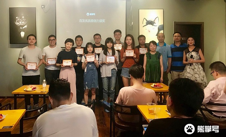 北京百度优化颁奖现场
