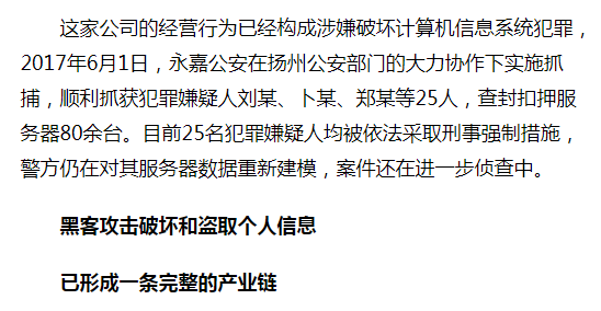 关于百度快排的一篇报道