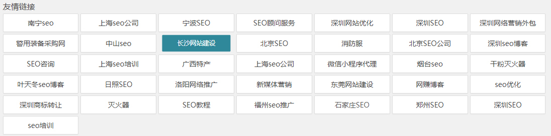 不错的友链