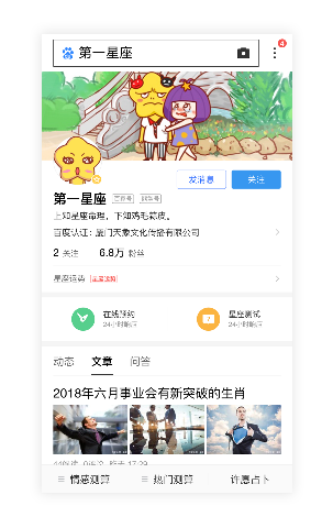 账号首页沉淀用户