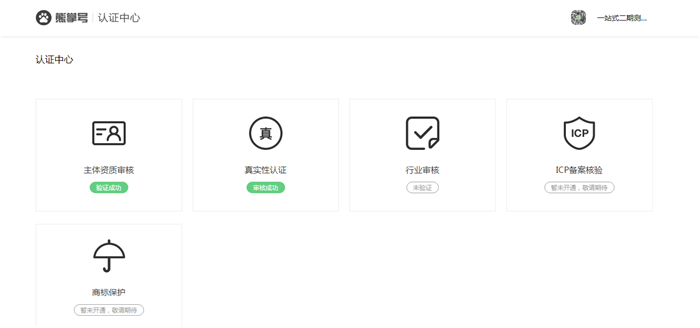 返回认证中心