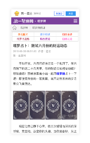 内容吸引粉丝关注