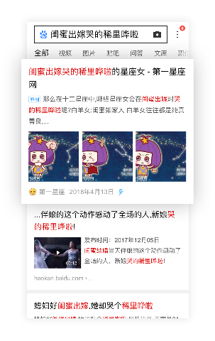 搜索结果关键词引流