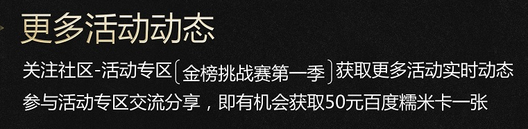 更多活动动态