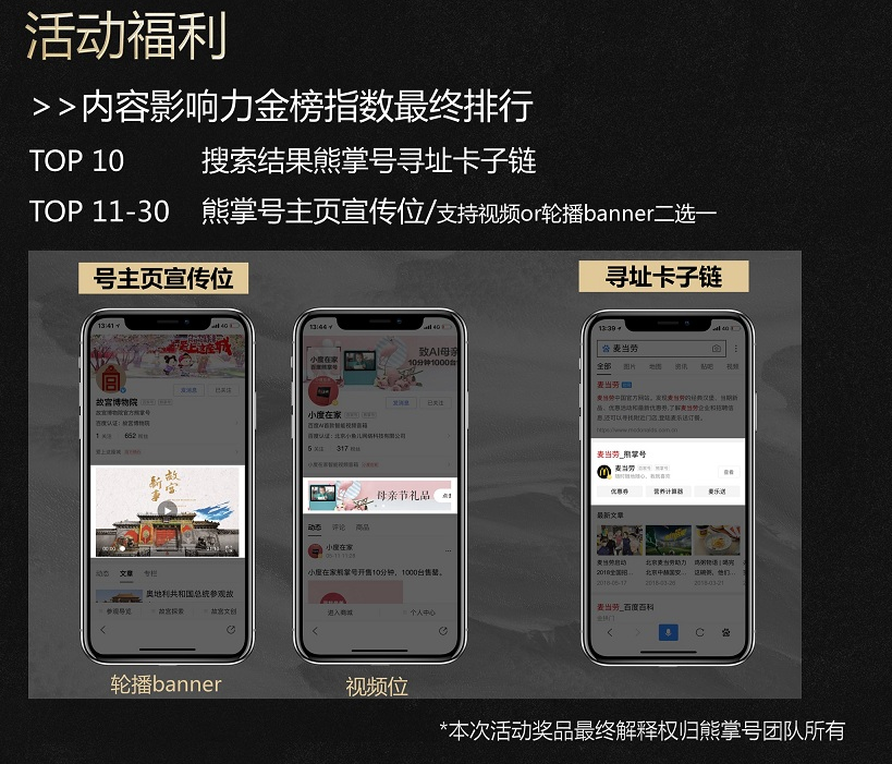 活动福利