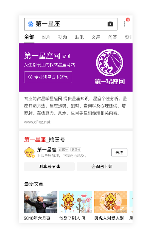 搜索首页品牌曝光
