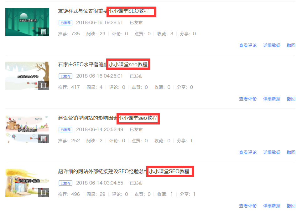 标题可以出现品牌