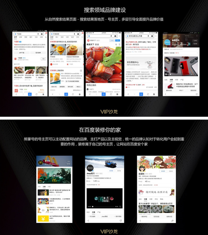 品牌建设