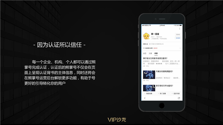 熊掌号认证