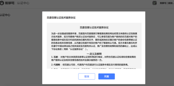 签订协议