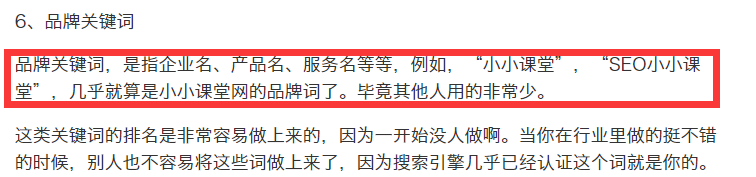 软文推广信息被罚