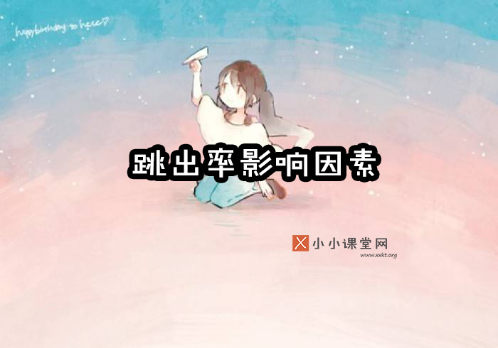 SEO实战密码