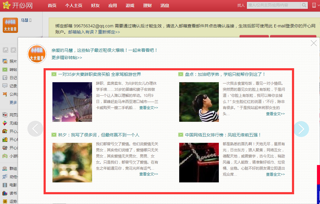 推荐的帖子点进去都被删除了